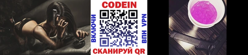 МЕГА как зайти  Богородицк  Кодеиновый сироп Lean Purple Drank 