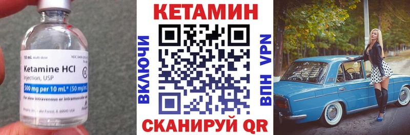 Кетамин ketamine  где найти   Богородицк 