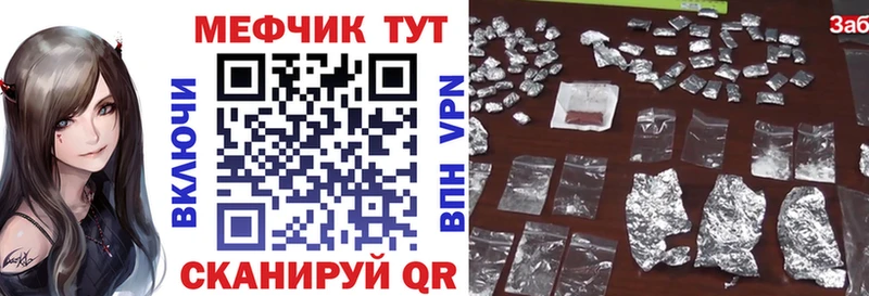 МЯУ-МЯУ 4 MMC  KRAKEN tor  Богородицк 