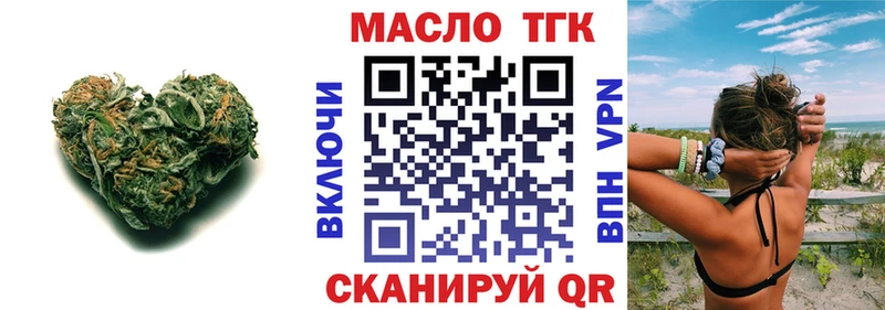 ТГК вейп с тгк  Богородицк 